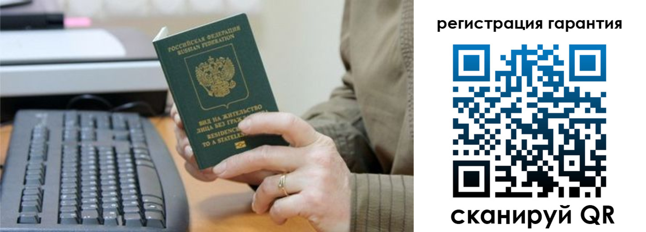 прописка штамп в Десногорске