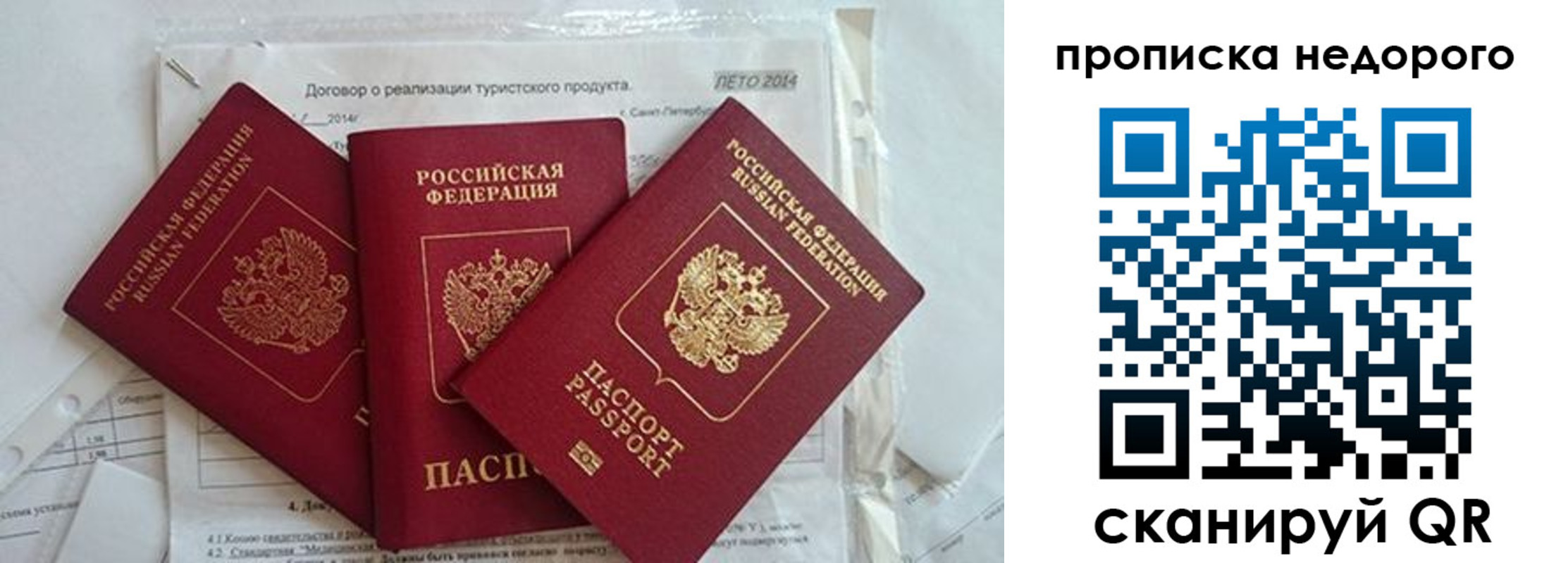 временная регистрация 2025 в Десногорске
