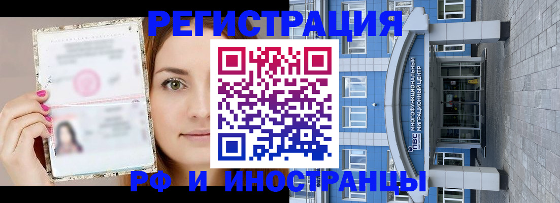 прописка от собственника в Десногорске