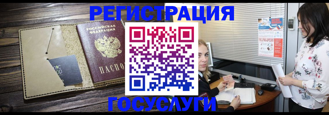 временная регистрация собственник в Десногорске