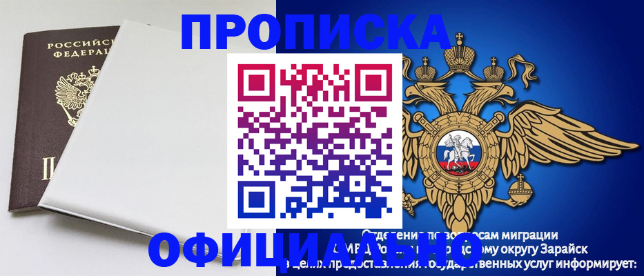 прописка в квартире в Десногорске