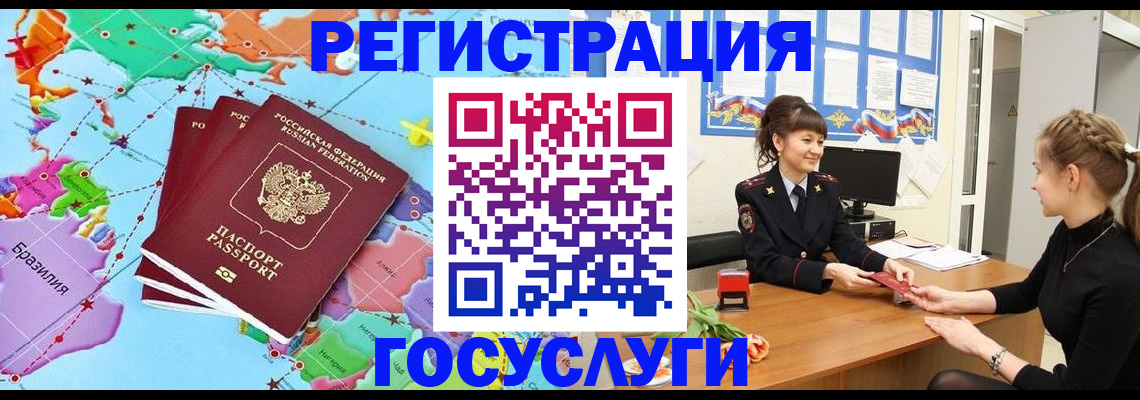 временная прописка в Десногорске